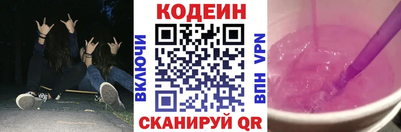 kraken сайт  Выкса  Codein напиток Lean (лин) 