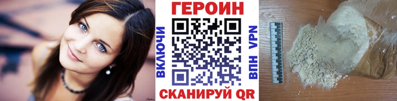 Героин VHQ  Выкса 