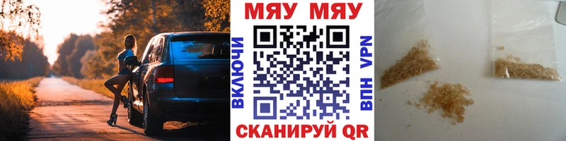 Меф 4 MMC  Выкса 