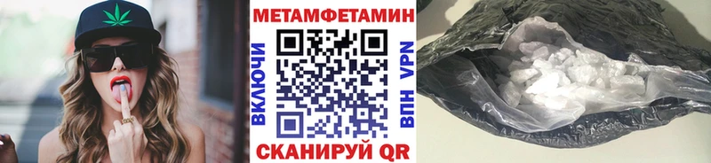 МЕТАМФЕТАМИН витя MEGA ссылка Выкса